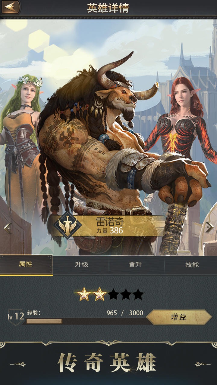 诸王黎明截图6