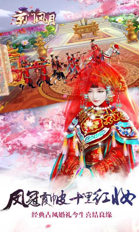 京门风月截图2
