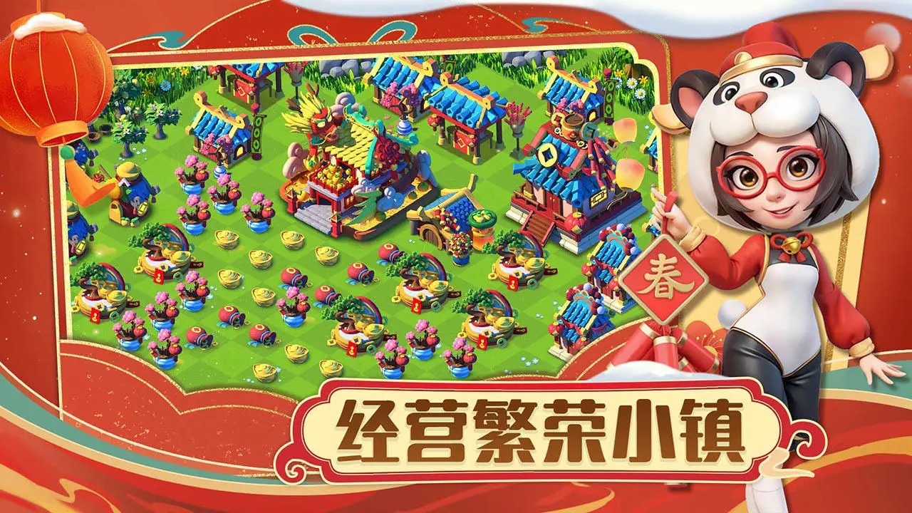 繁盛农场