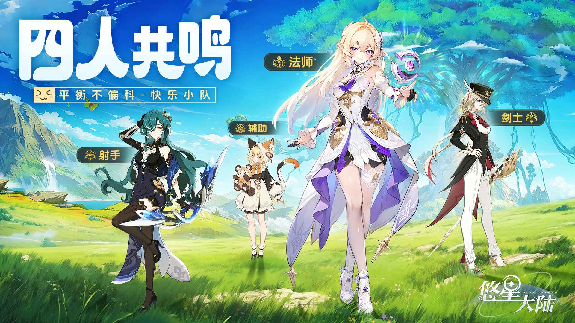 悠星大陆截图4