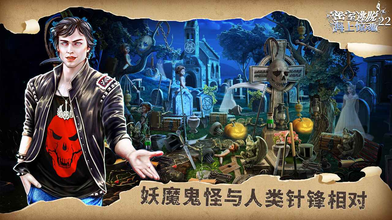 密室逃脱22海上惊魂截图3