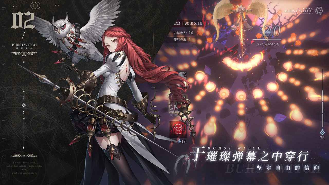 爆裂魔女截图3