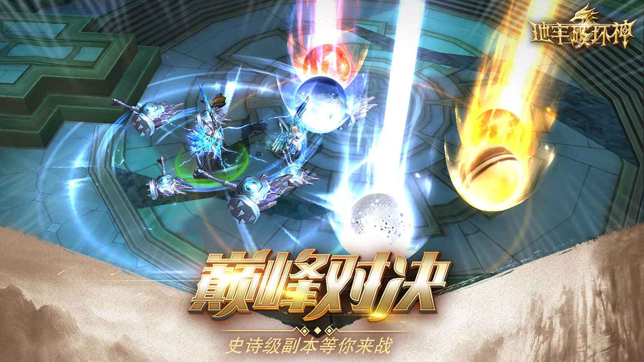 地牢破坏神截图1