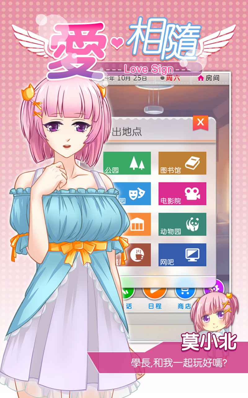 爱相随截图1