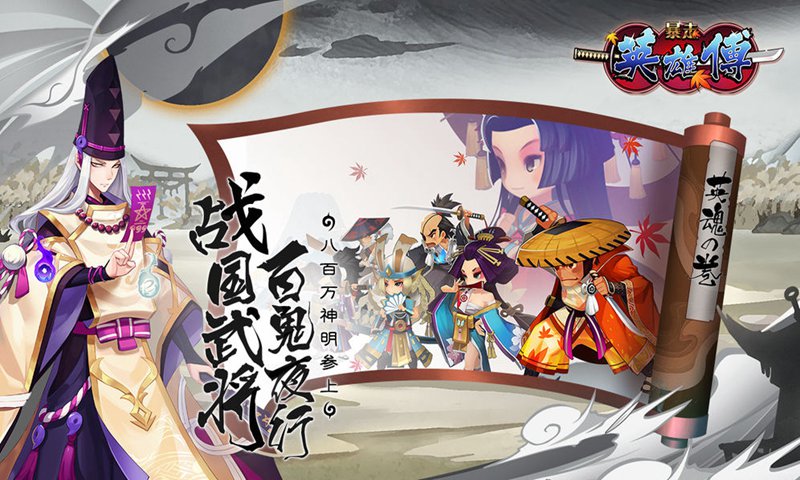 暴走英雄传截图5