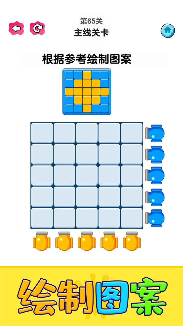涂色小能手截图5
