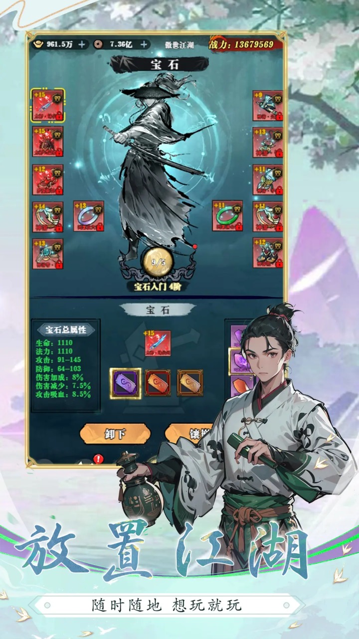乱世无双截图4