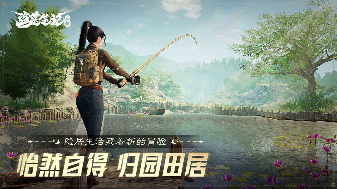 盗墓笔记启程截图2