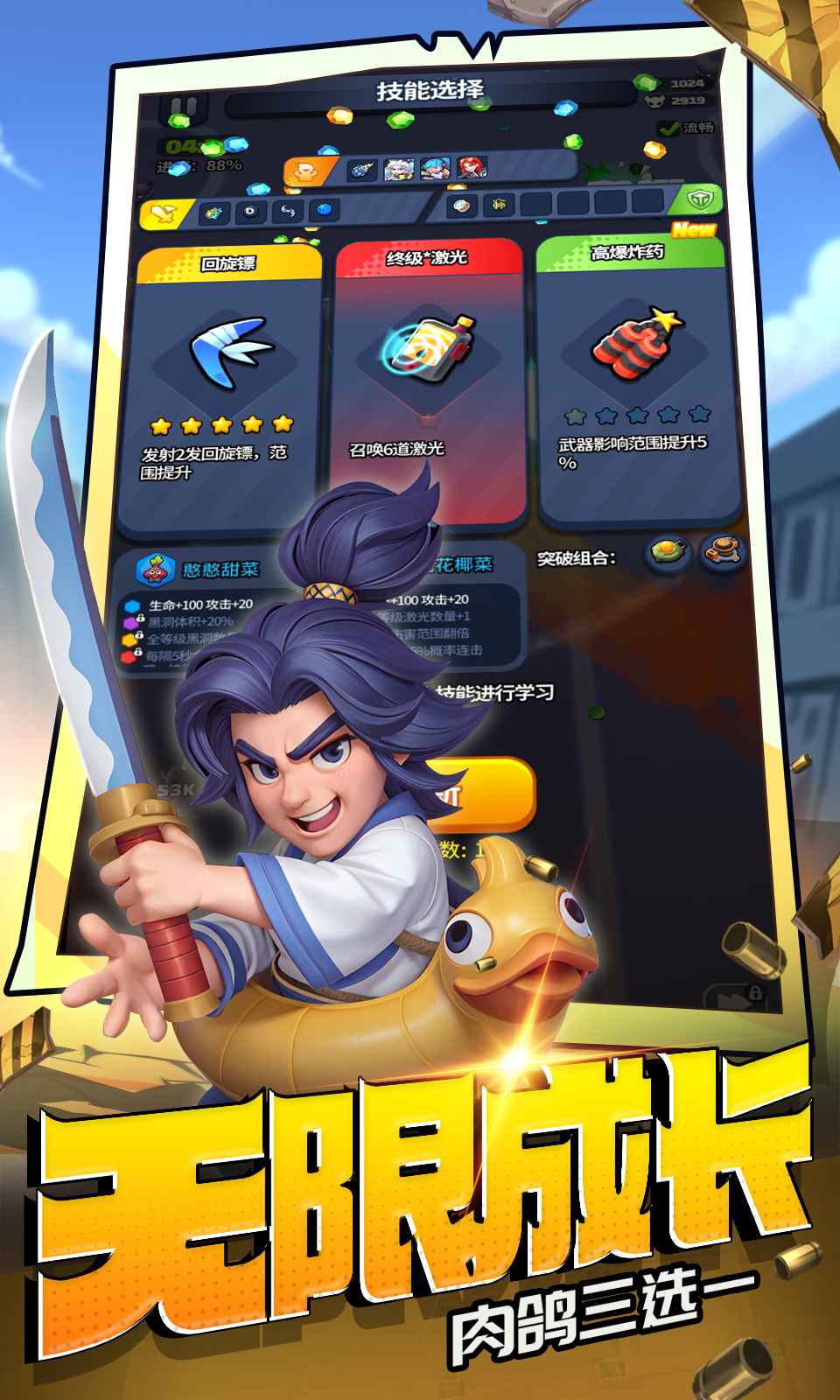 明日特攻队截图3