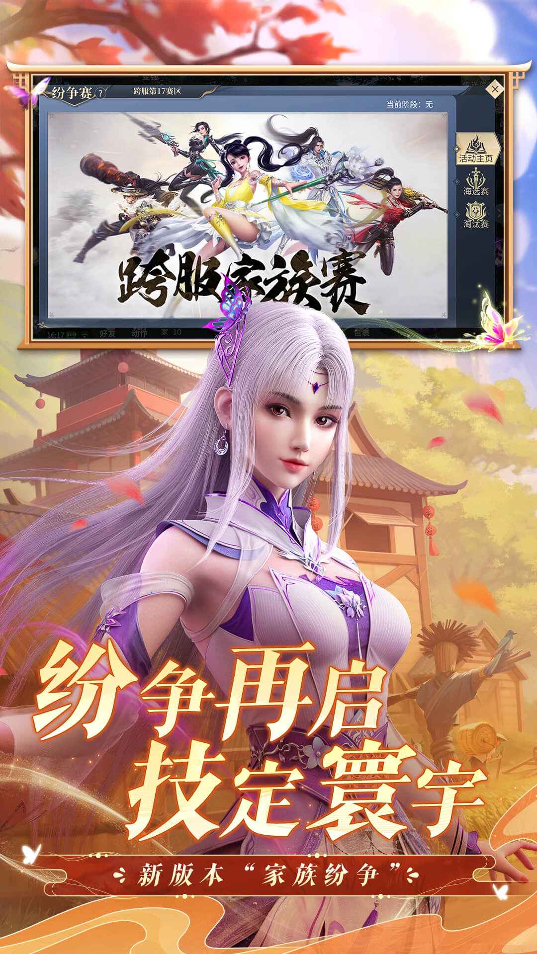 斗破苍穹异火重燃