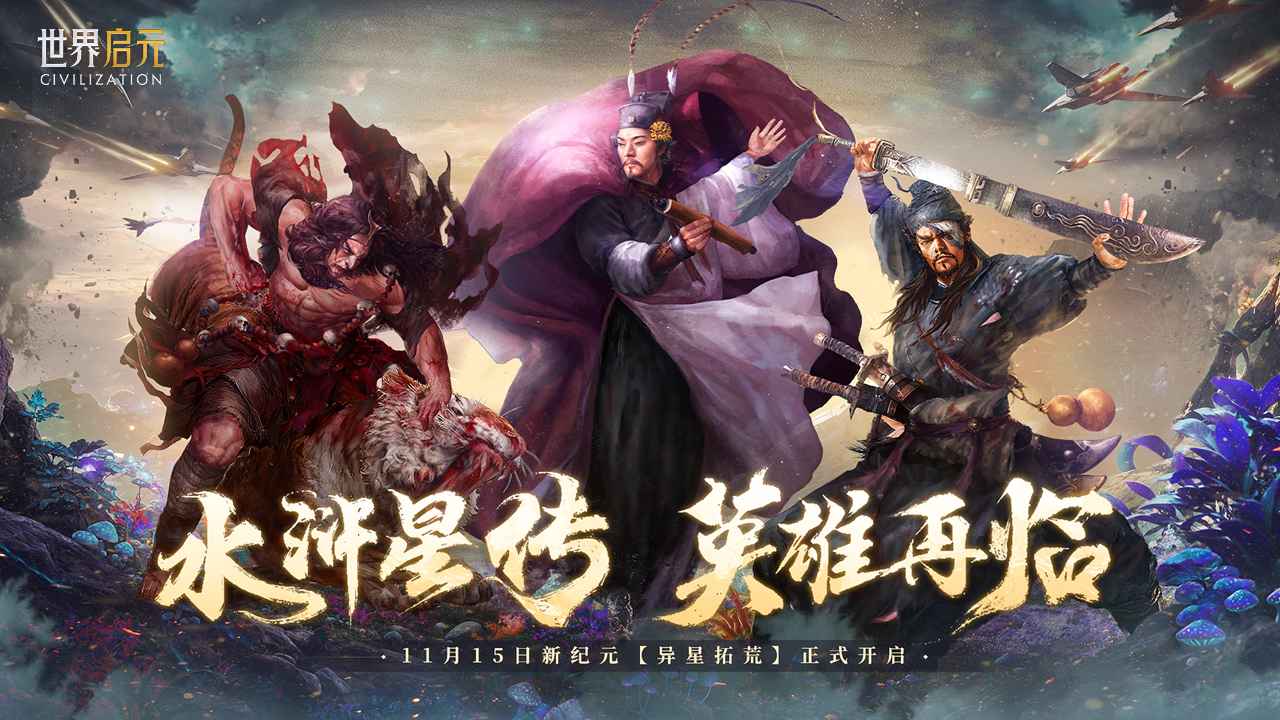 世界启元