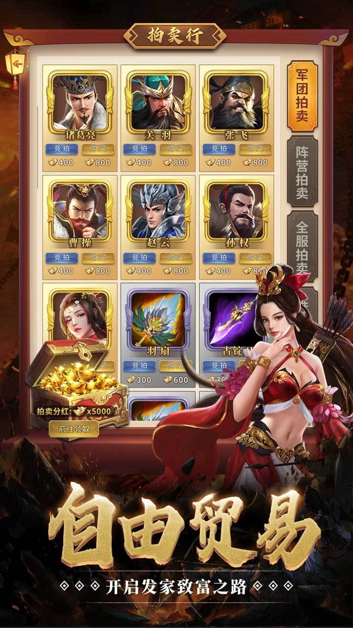 指尖三国截图4