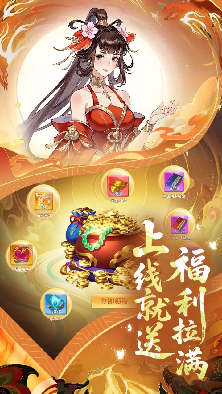 创世封神