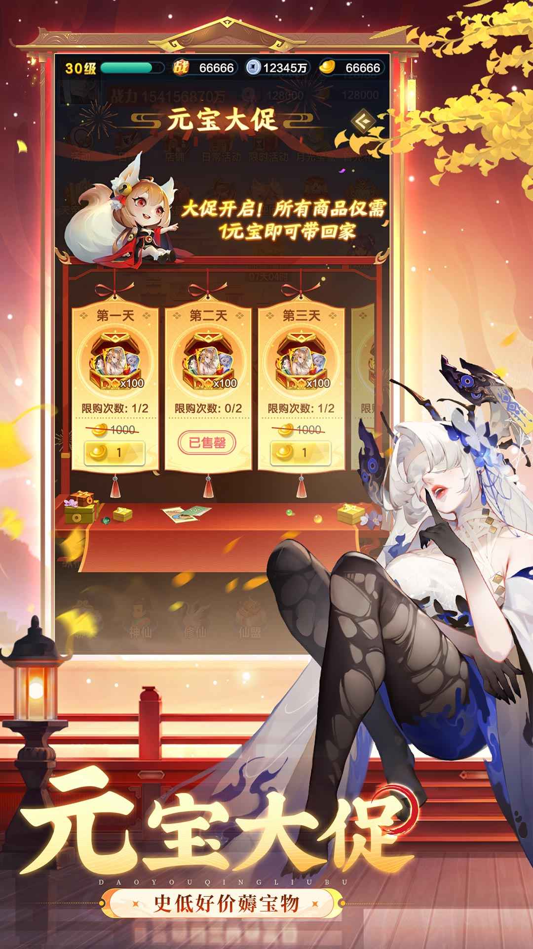 道友请留步
