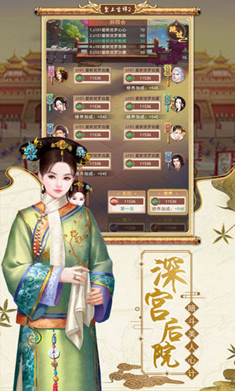皇上吉祥2截图5
