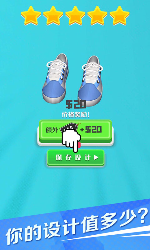 滑板鞋模拟器截图5