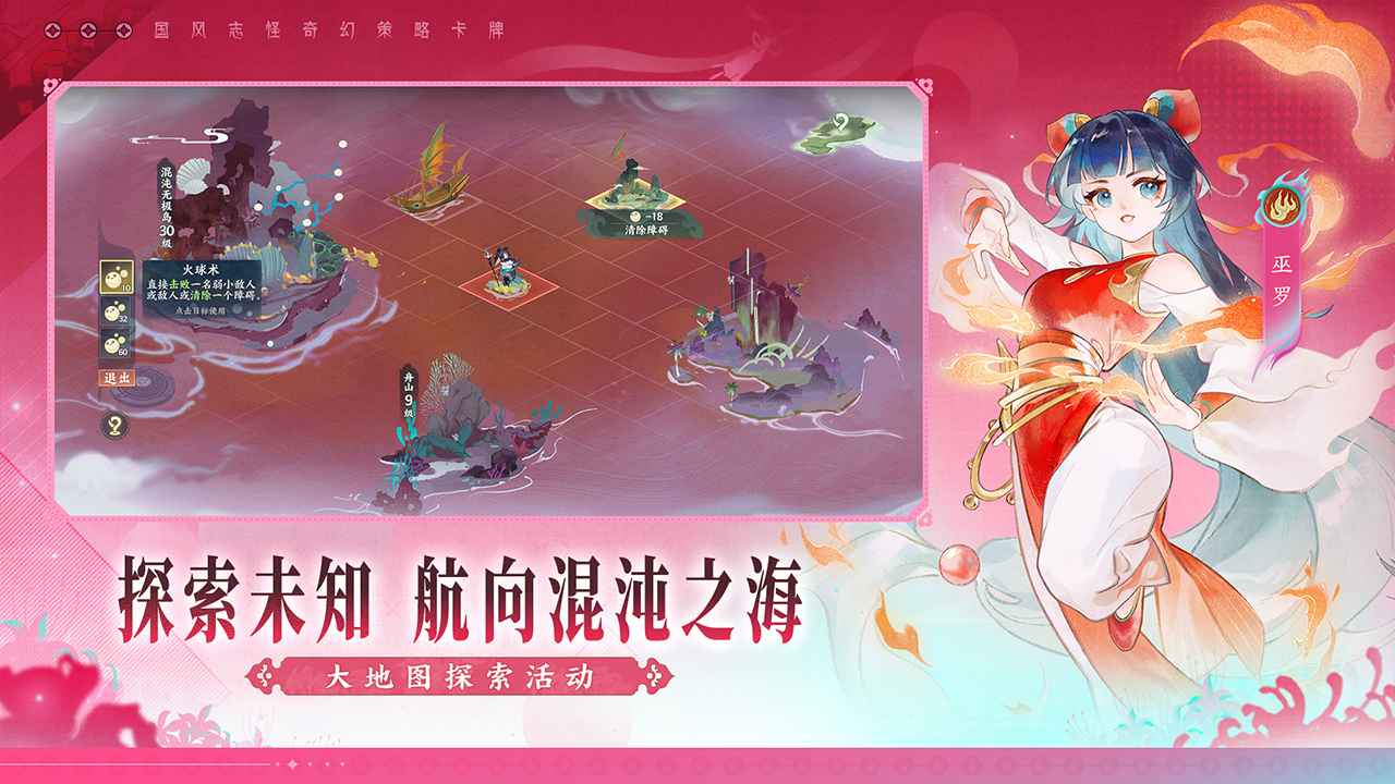 指间山海截图6