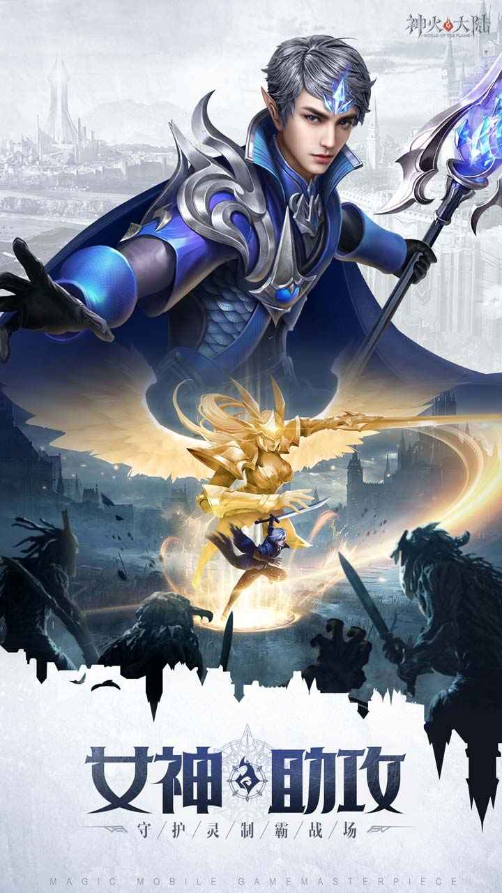 神火大陆截图3