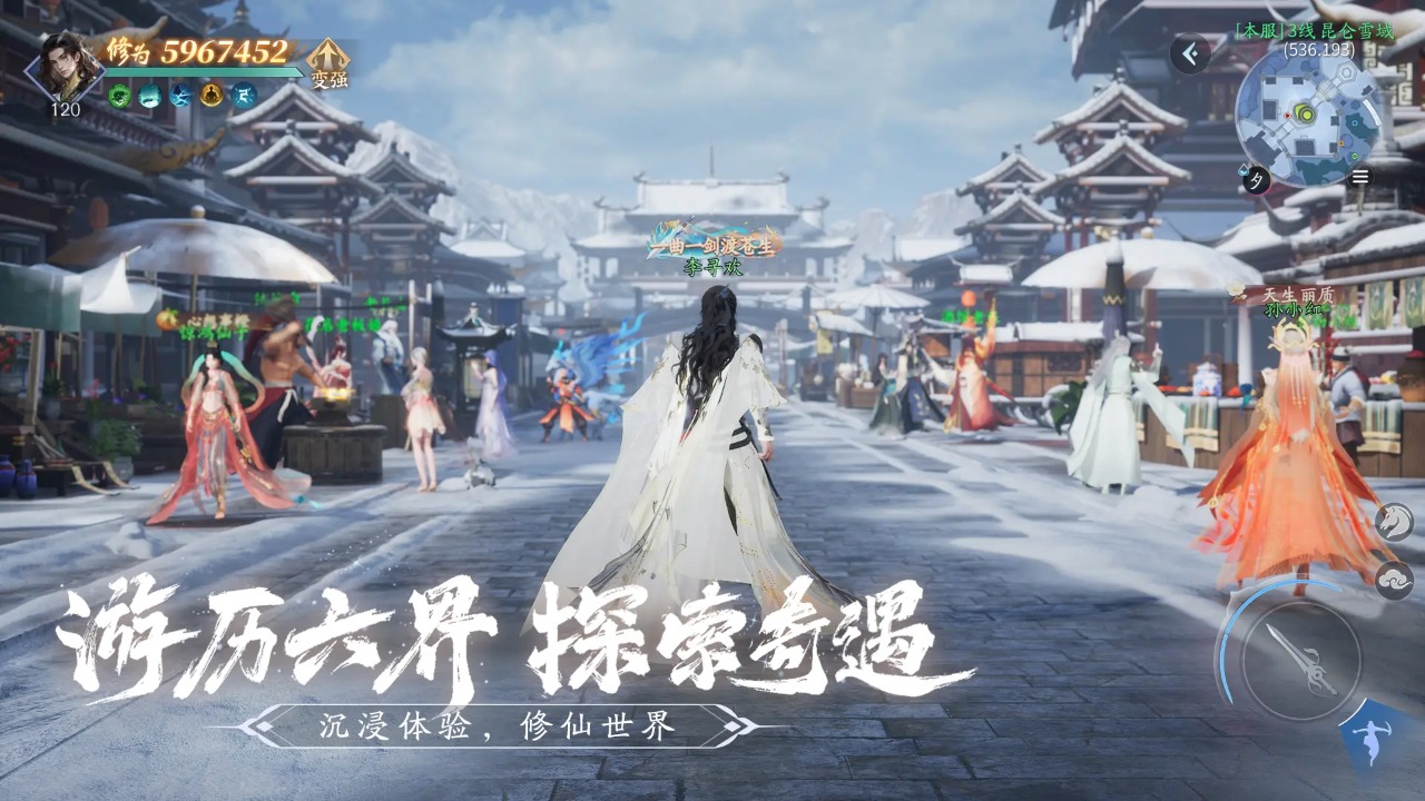 仙遇截图2