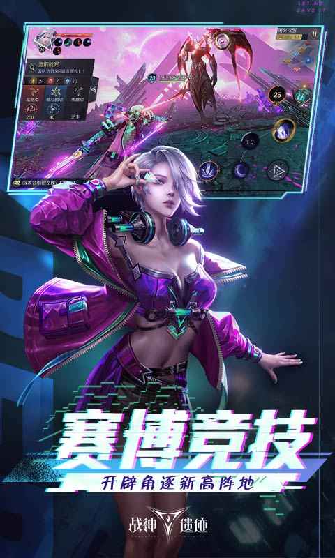 战神遗迹截图5
