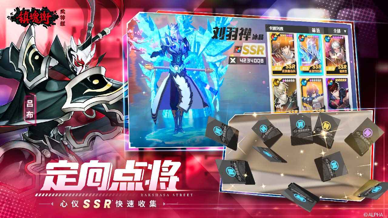 镇魂街武神躯截图3