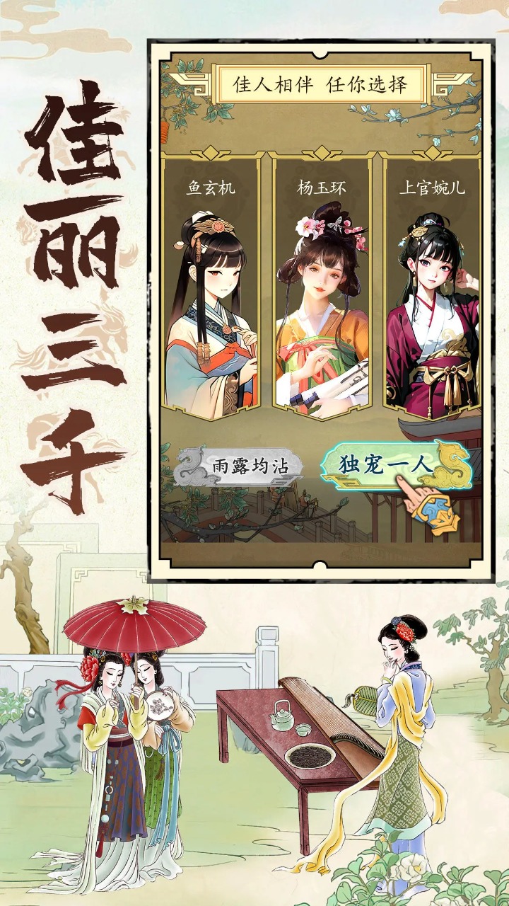 热血大唐截图6