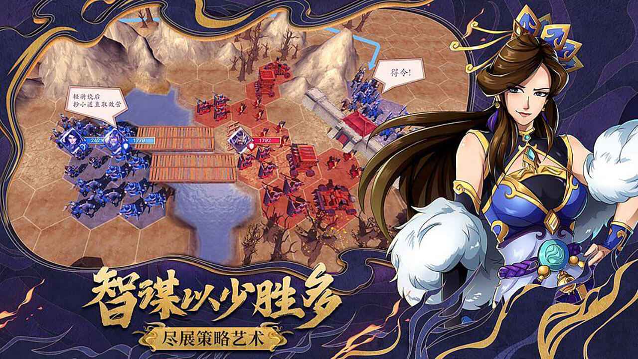 策魂三国截图5