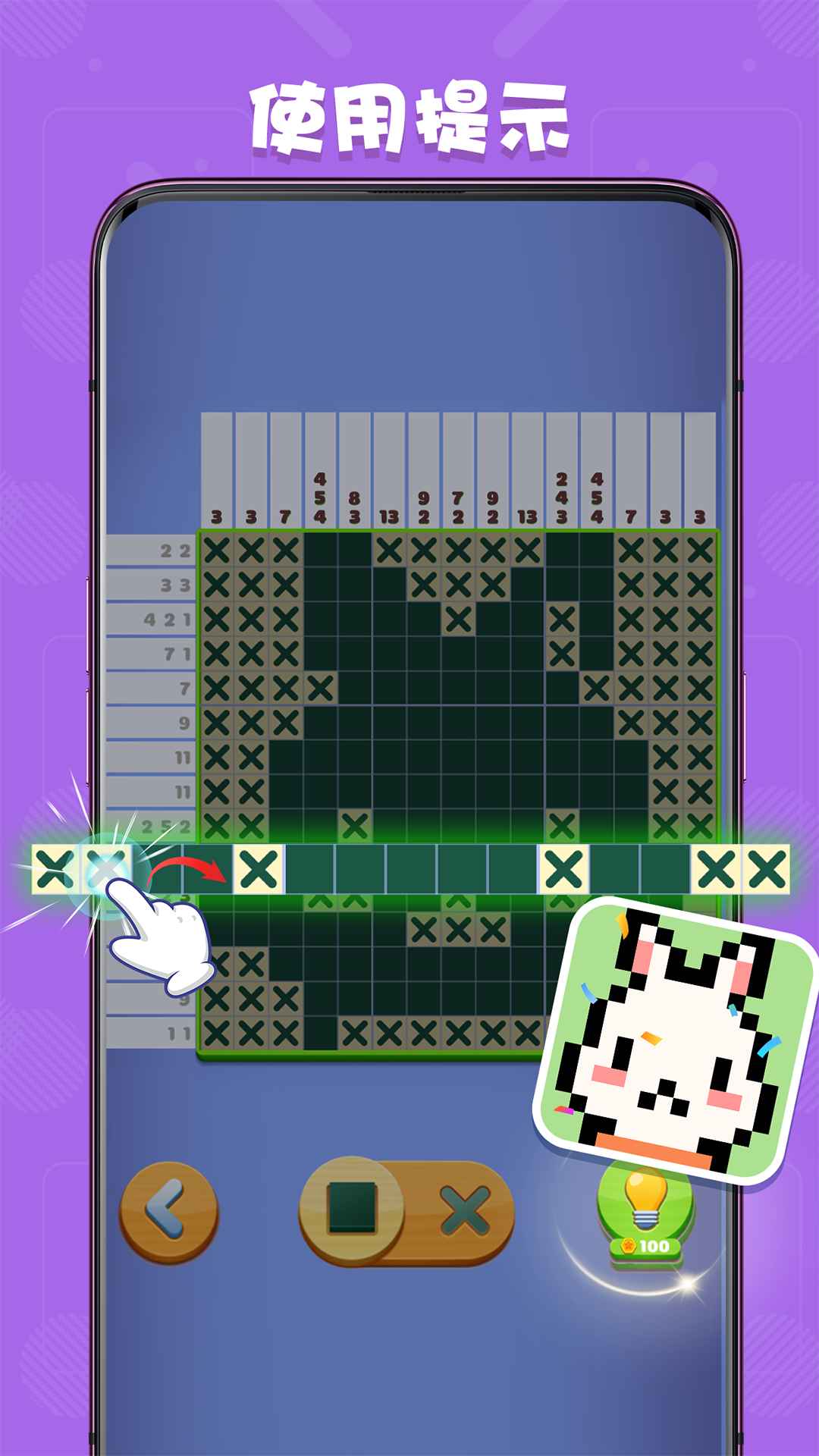数独趣味闯关截图6