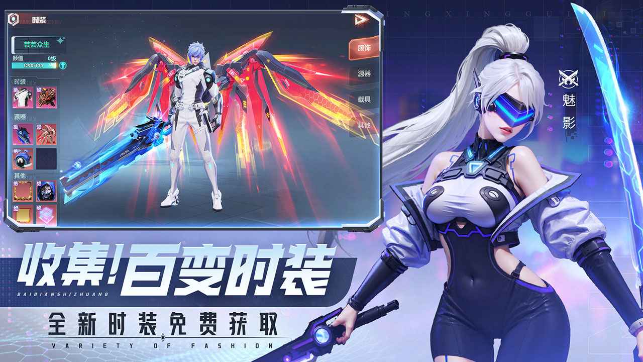 平行轨迹截图2
