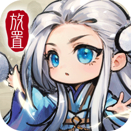 修仙绘卷