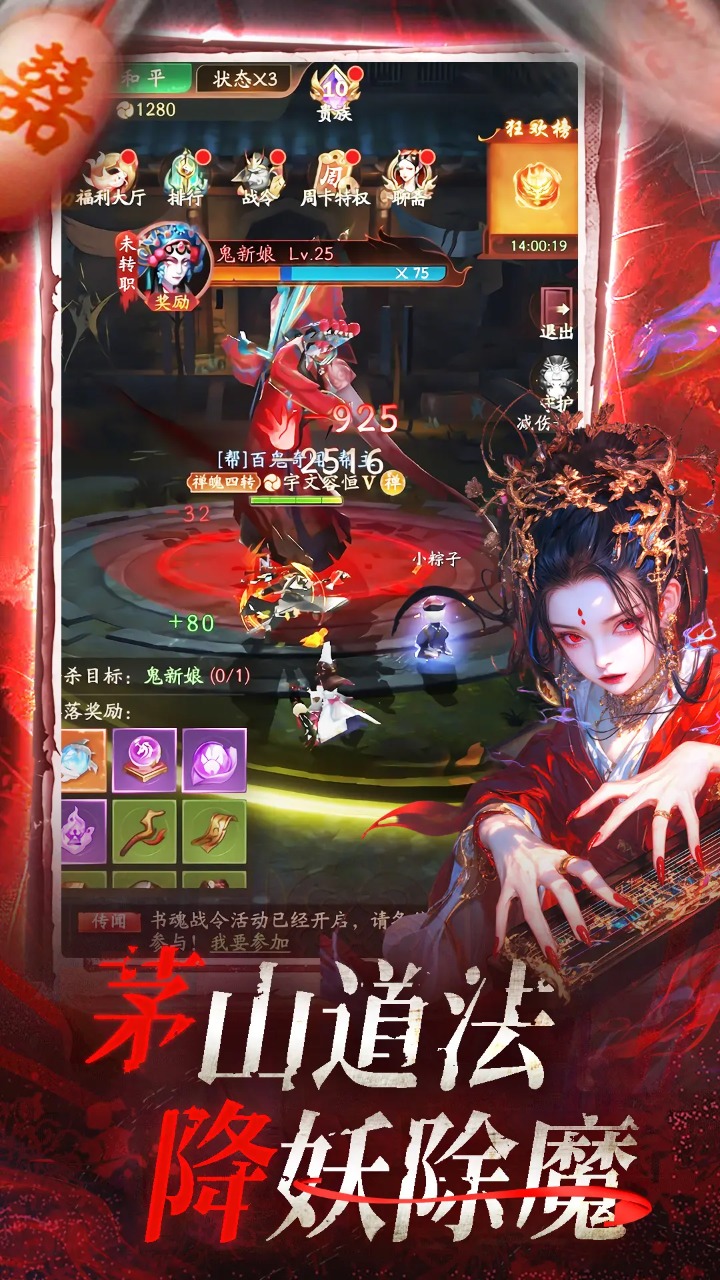 飞剑问仙截图2