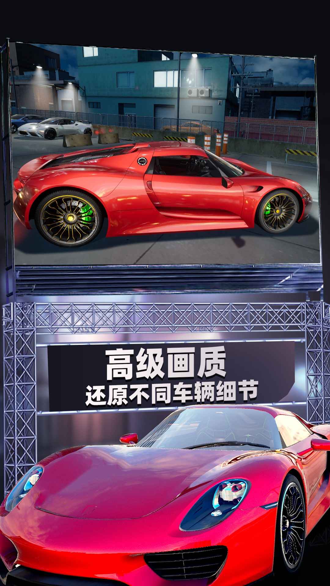 停车模拟截图4