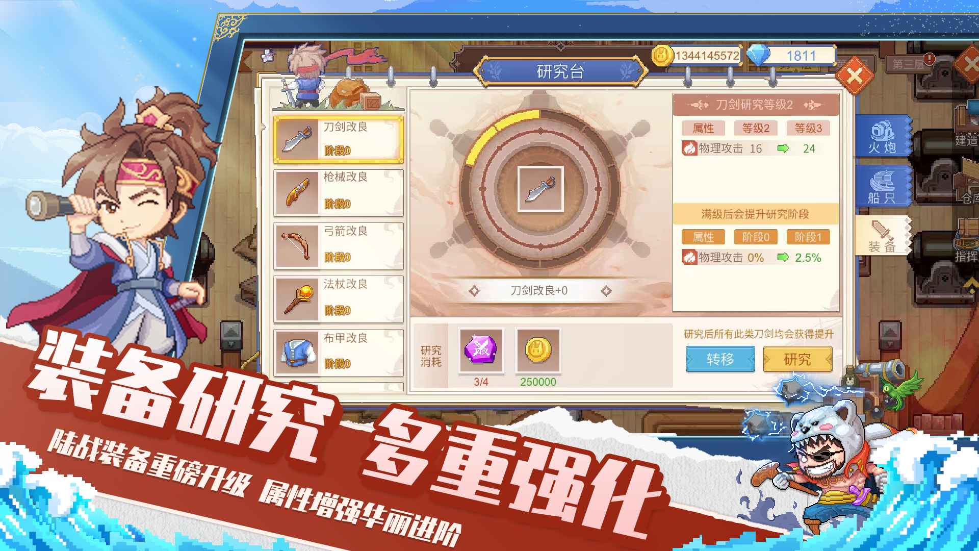 航海日记2截图4