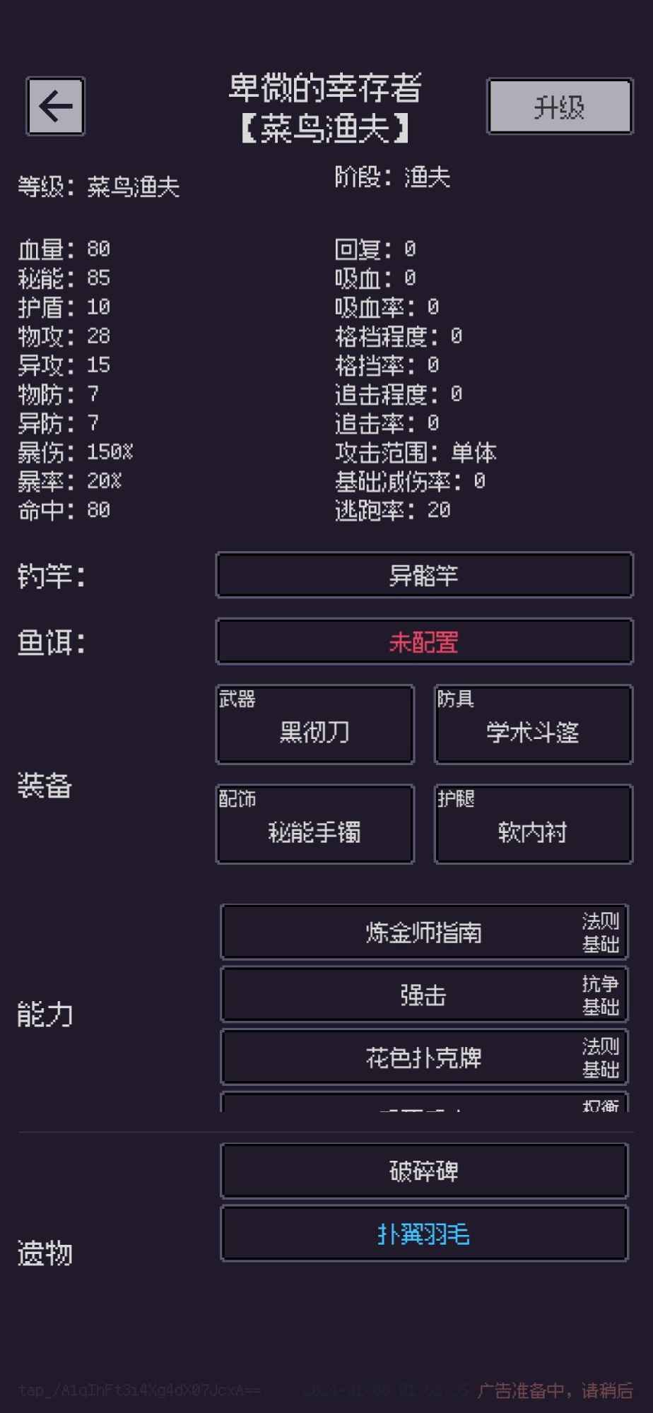钓海2截图4