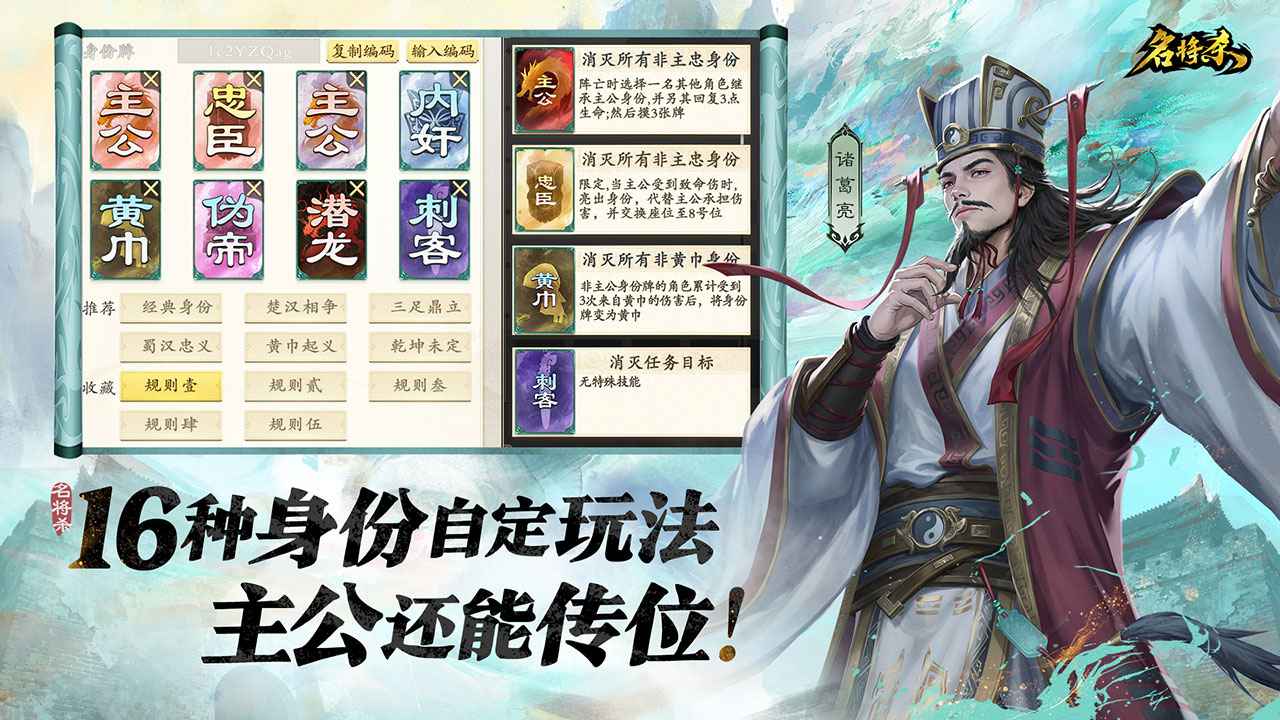 名将杀