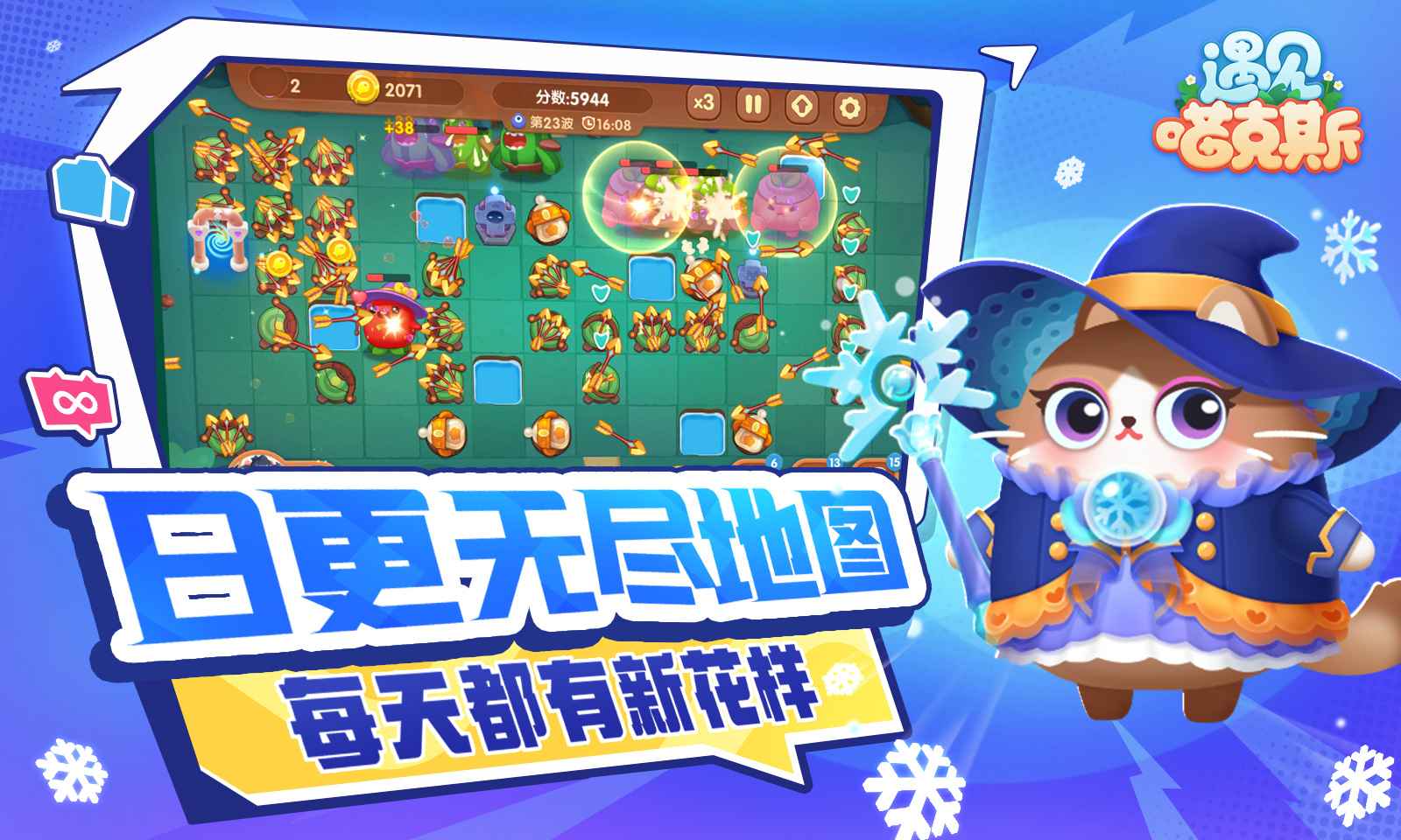 遇见喵克斯截图3