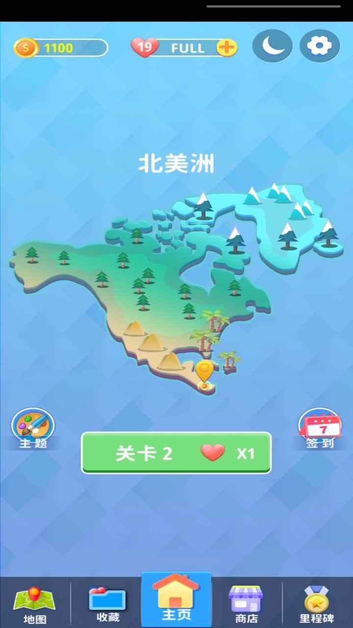 连连看看截图3