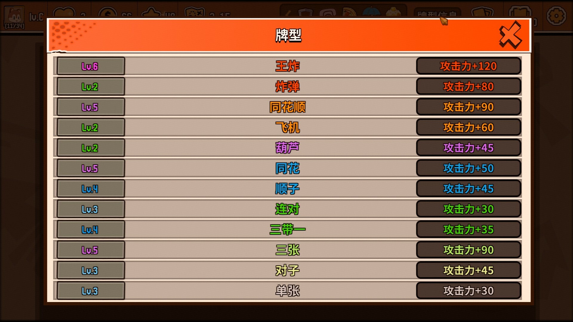 欢乐牌截图5