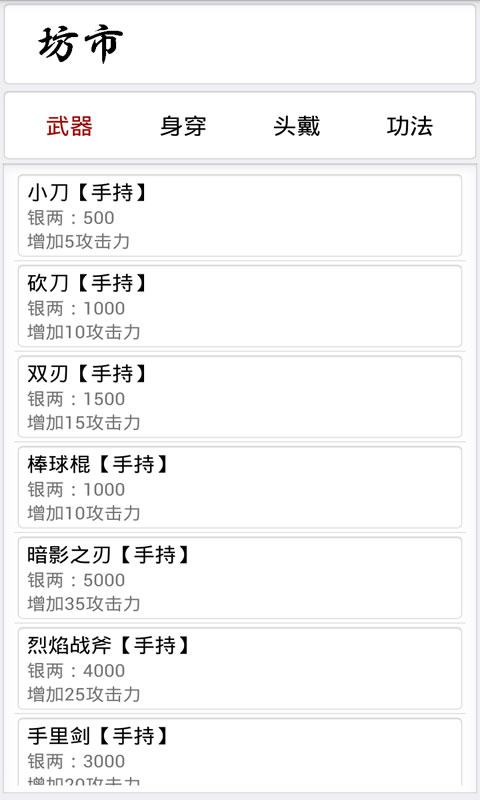 神道截图3
