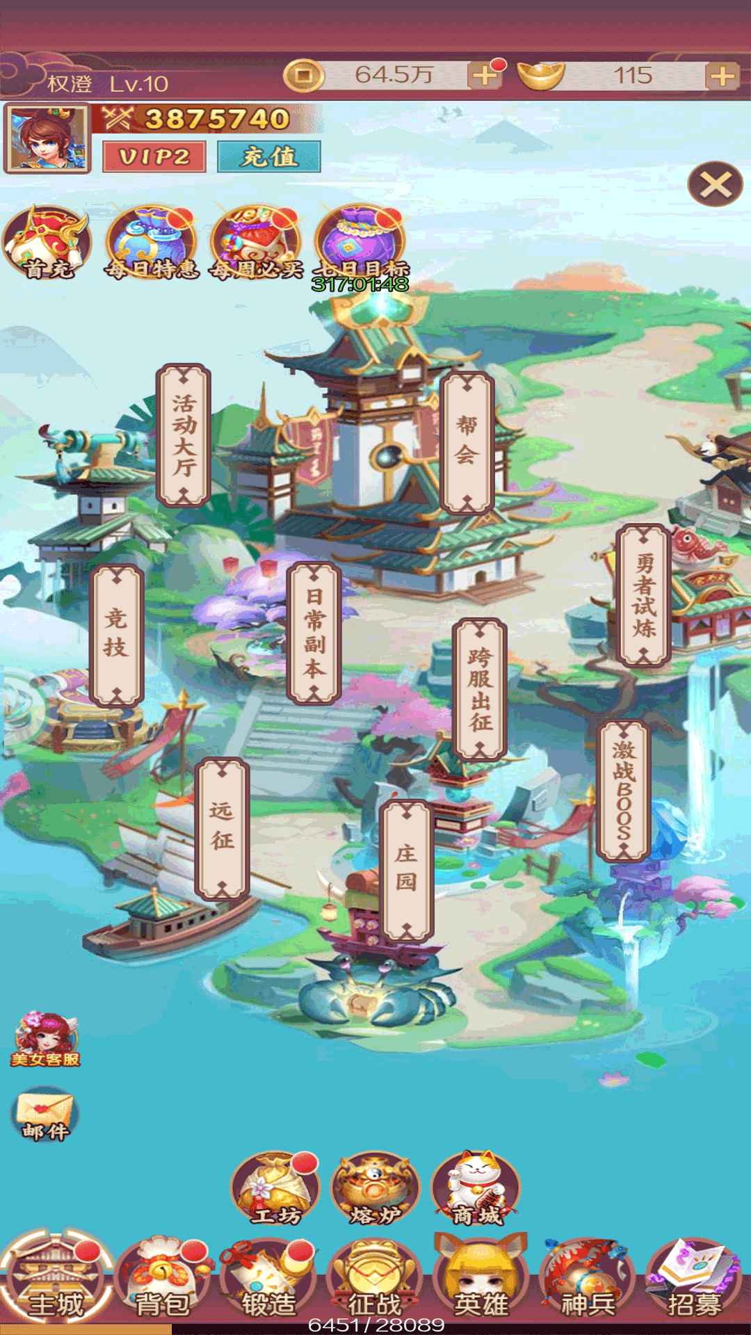 暗影西游