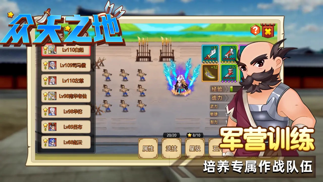 众矢之地截图1