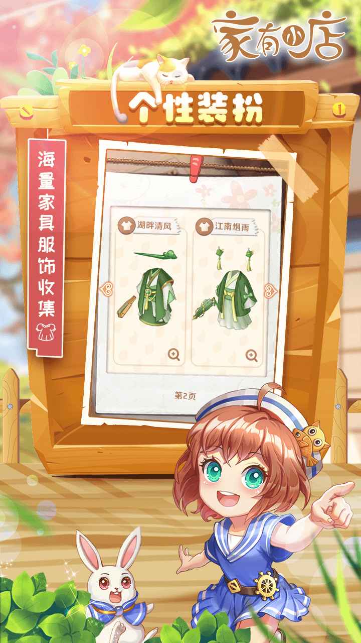 家有小店截图4