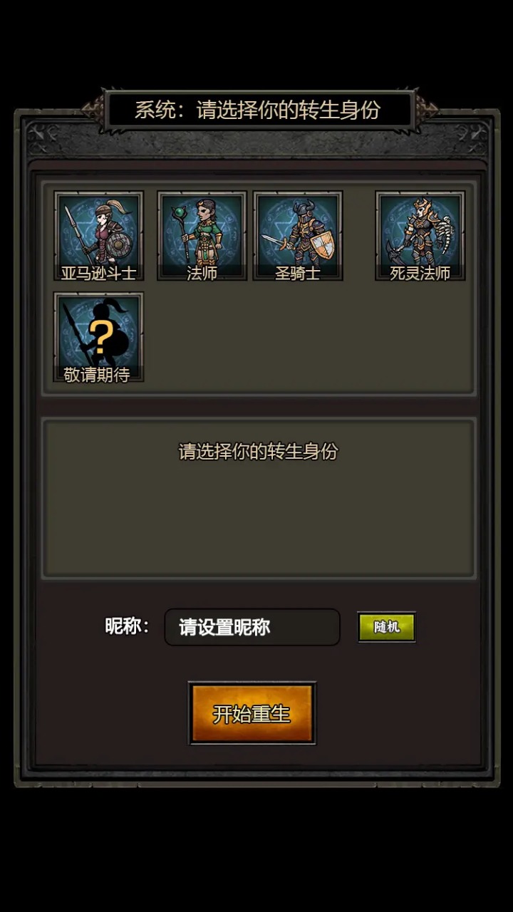 暗黑刷宝截图2