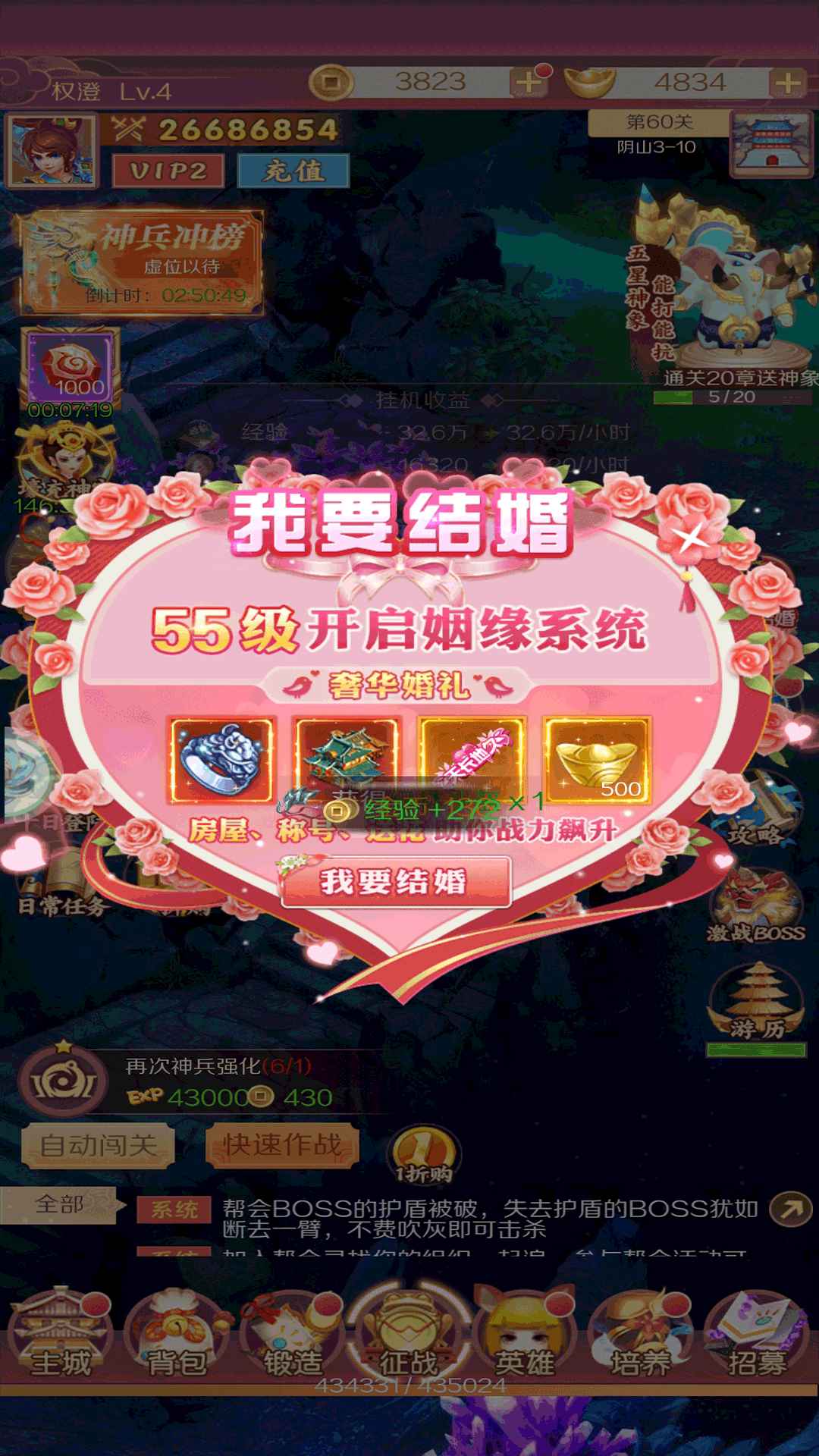 暗影西游