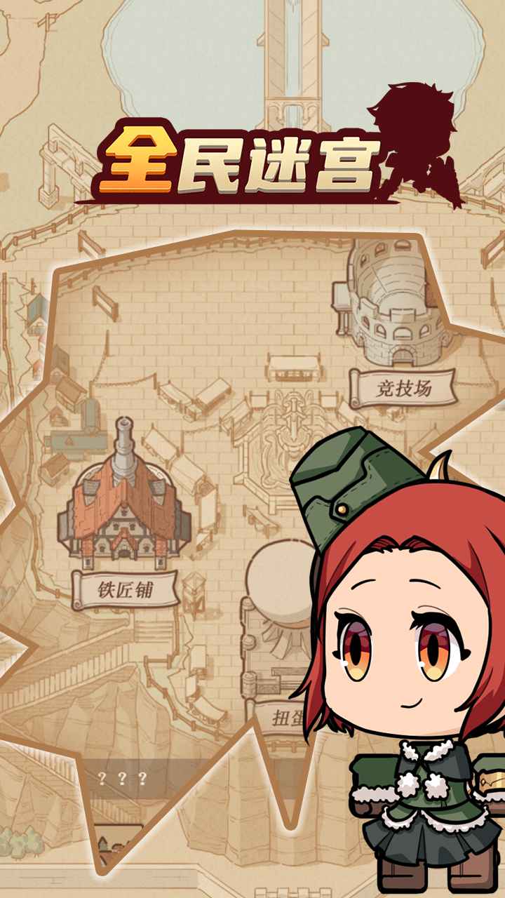 全民迷宫截图1