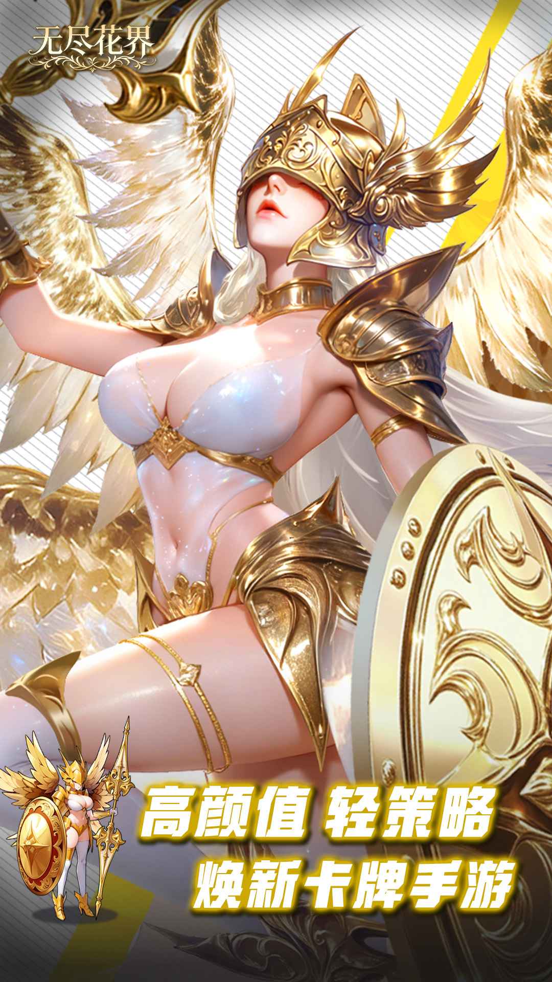 无尽花界截图1