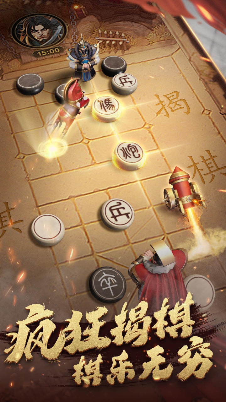 楚汉象棋截图3