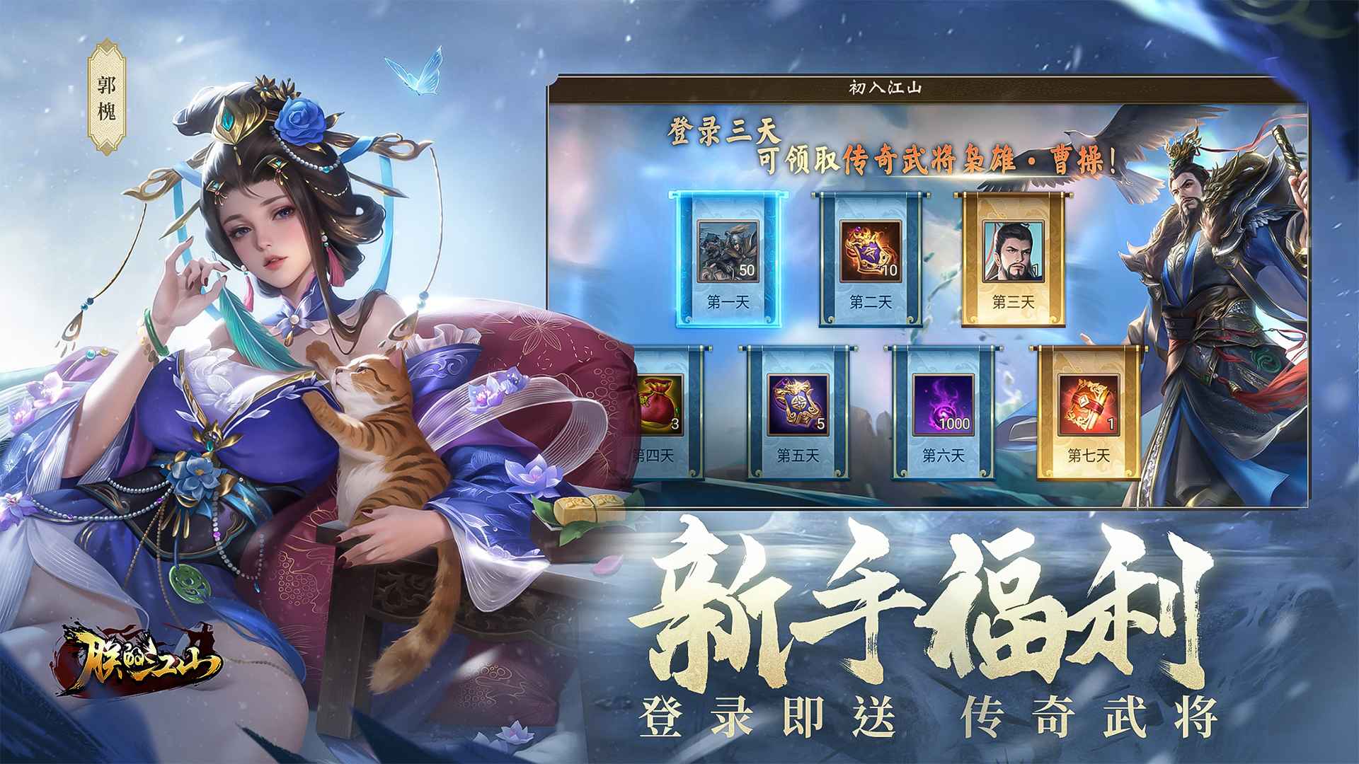 朕的江山截图5