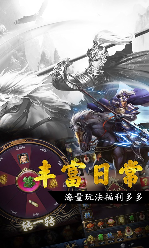 王者光辉截图5
