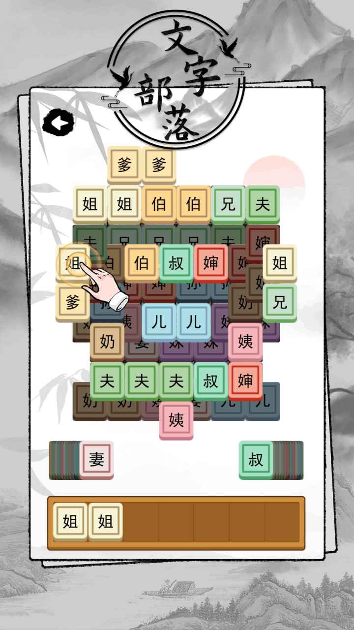 文字部落截图4